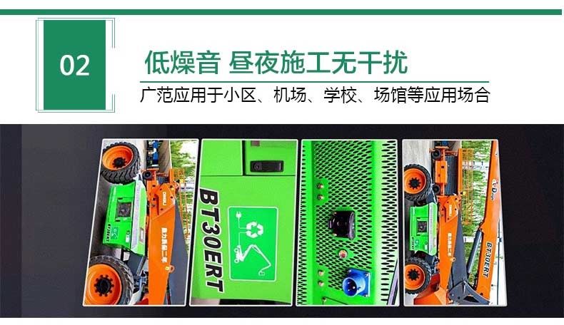 選擇電動(dòng)臂車(chē)的N個(gè)理由