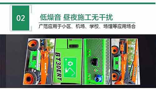 選擇杰程電動(dòng)臂車出租的5個(gè)理由