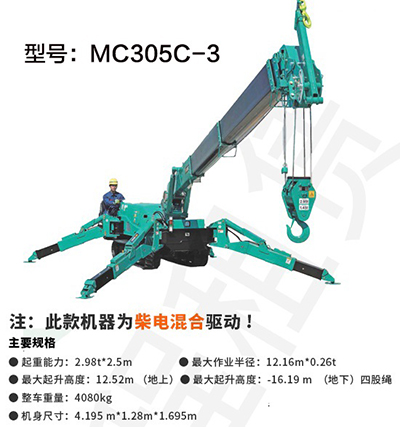 蜘蛛吊MC305C-3.jpg